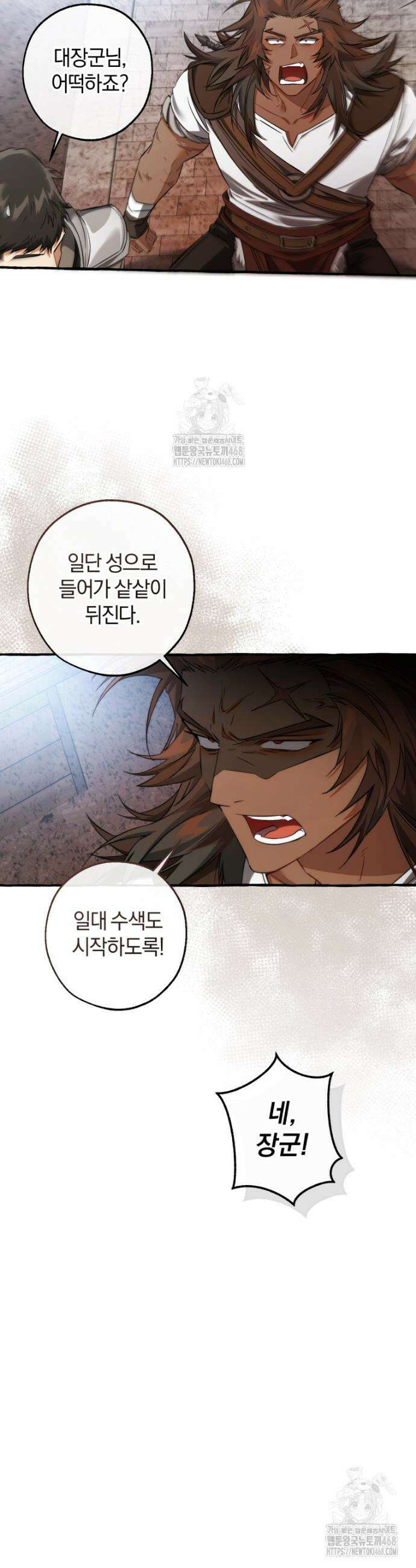 백작가의 망나니가 되었다 163화 5