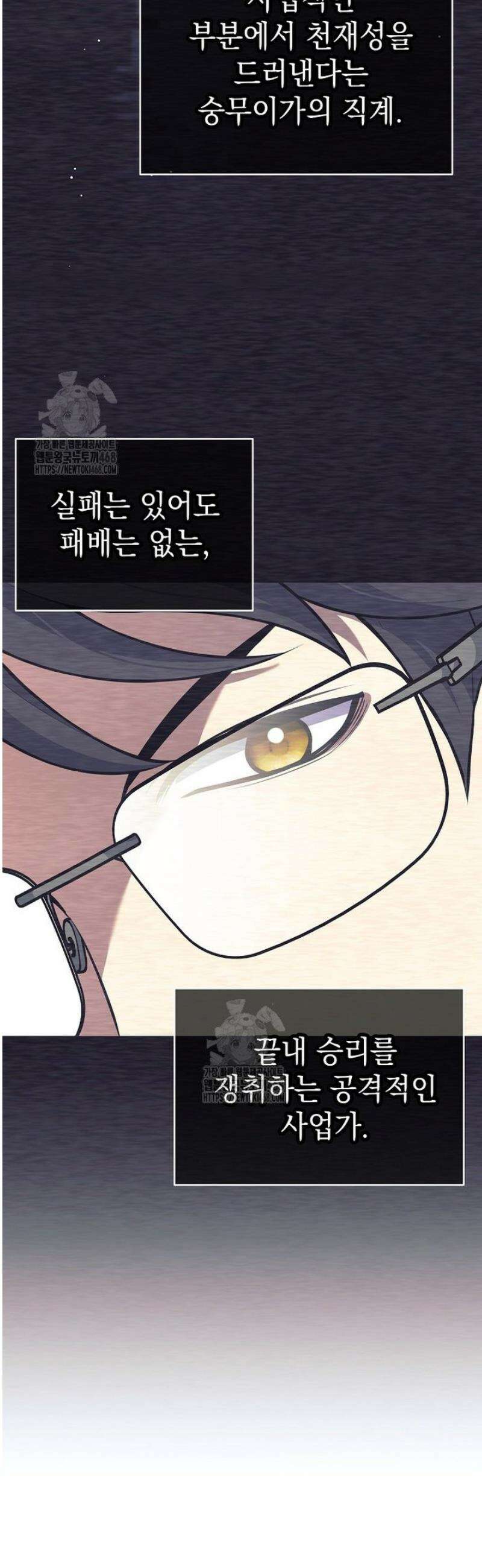 무기 먹는 서자님 48화 2
