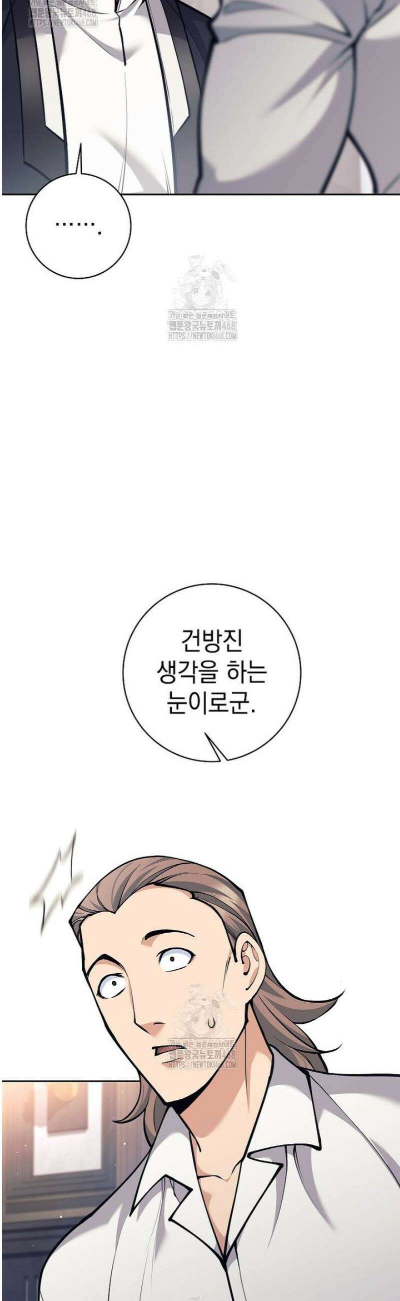 무기 먹는 서자님 48화 5