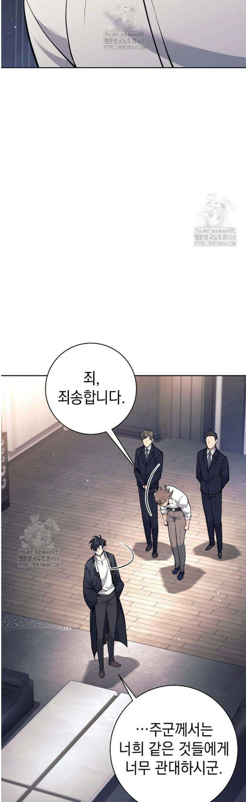 무기 먹는 서자님 48화 6
