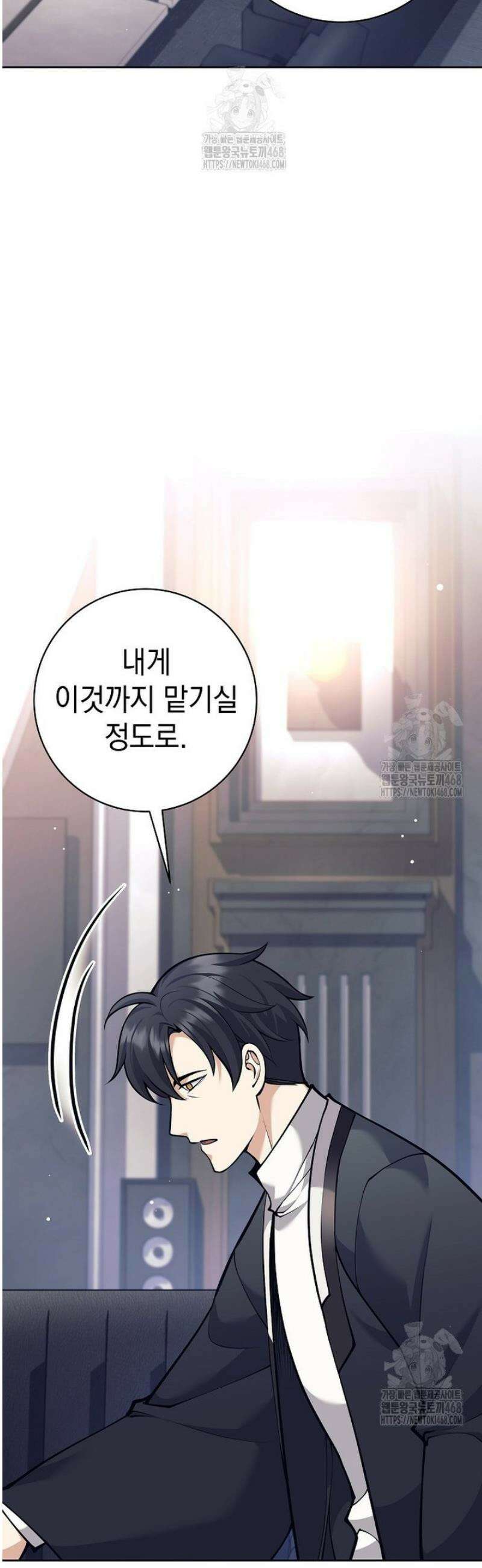 무기 먹는 서자님 48화 7