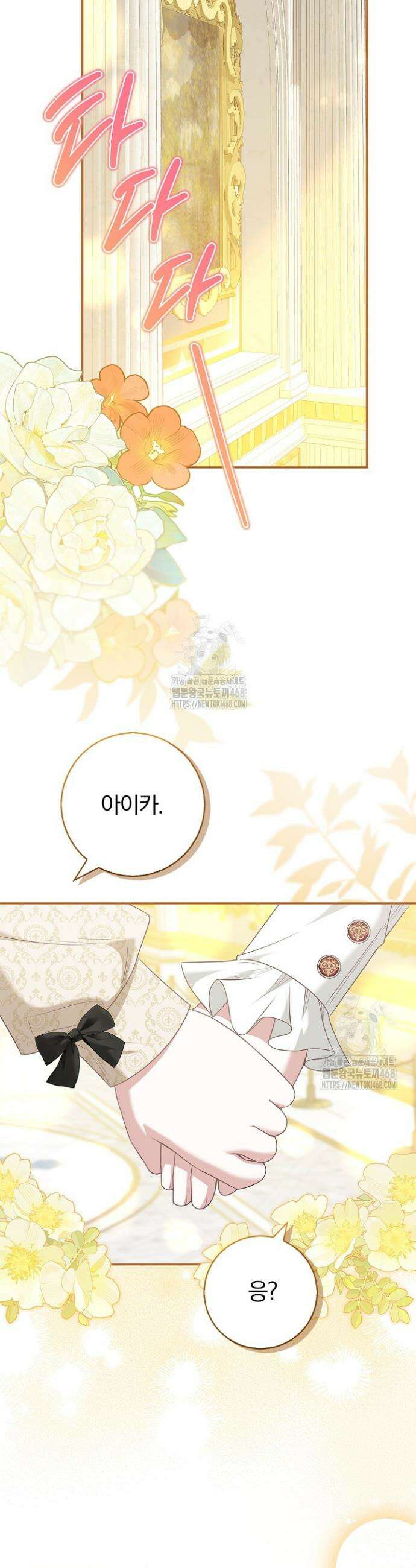 악당 삼촌이랑 살아요 24화 2