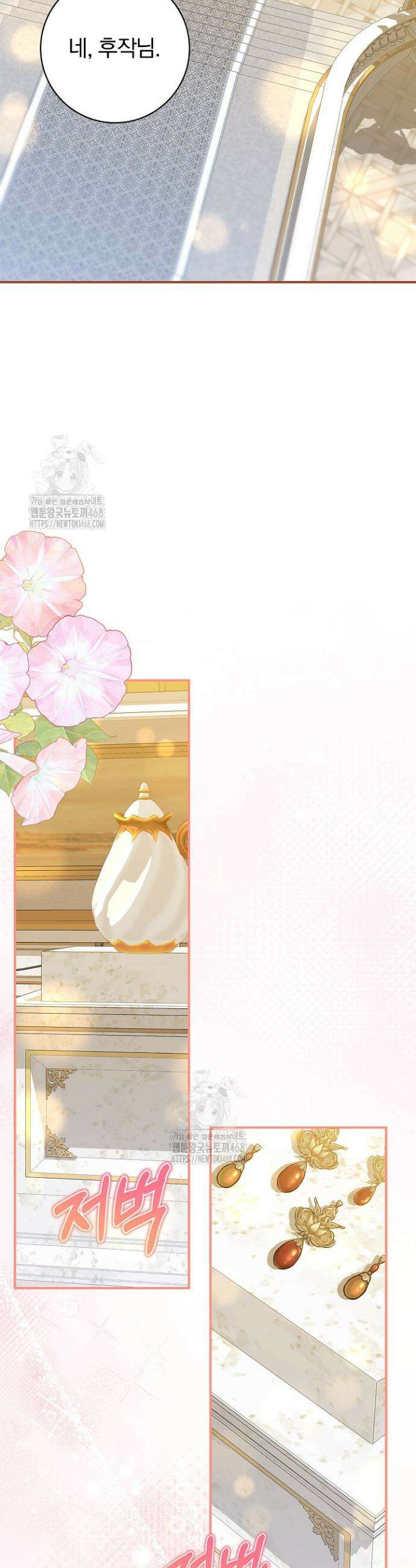 악당 삼촌이랑 살아요 24화 6