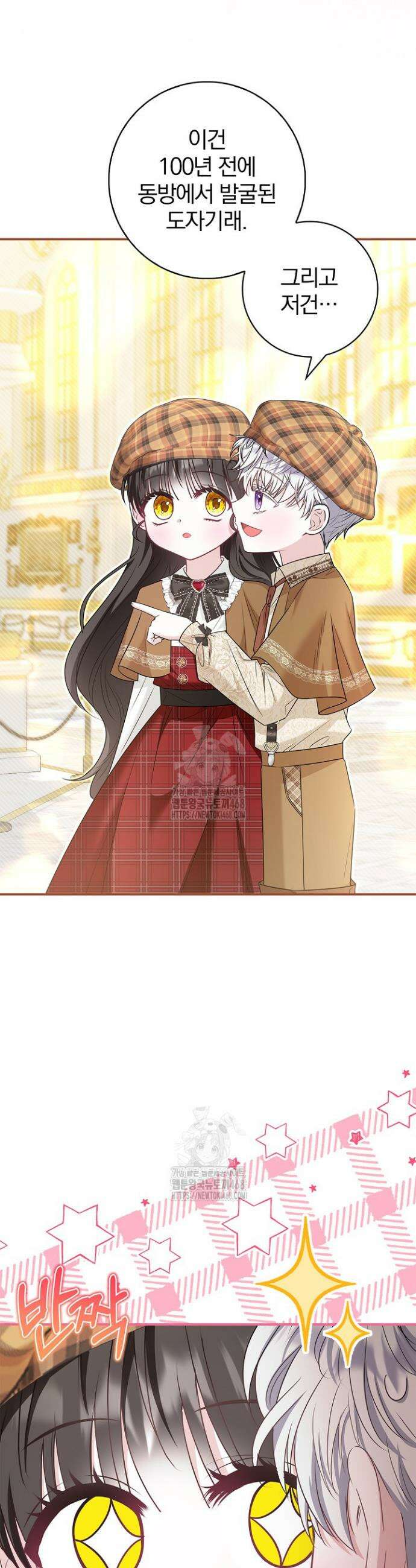 악당 삼촌이랑 살아요 24화 8