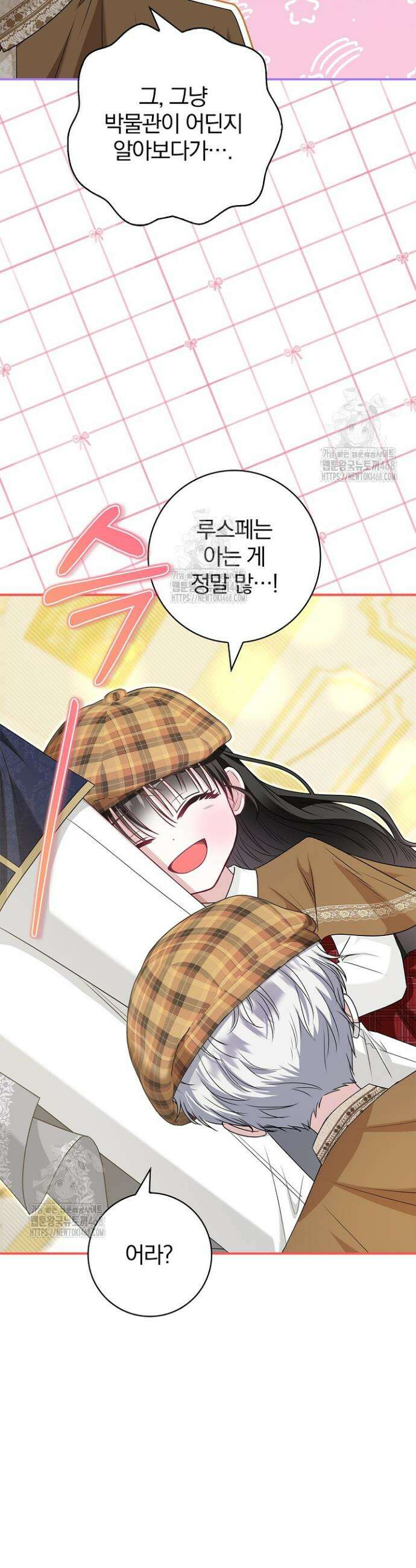 악당 삼촌이랑 살아요 24화 10