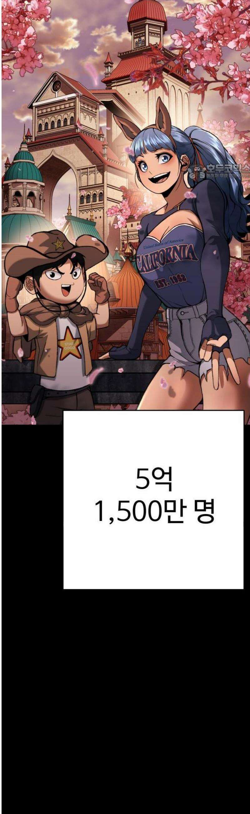 블랙 프라이데이 1화 히어로 등장 5