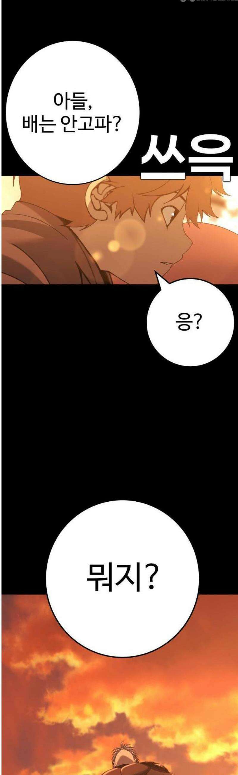 블랙 프라이데이 1화 히어로 등장 10