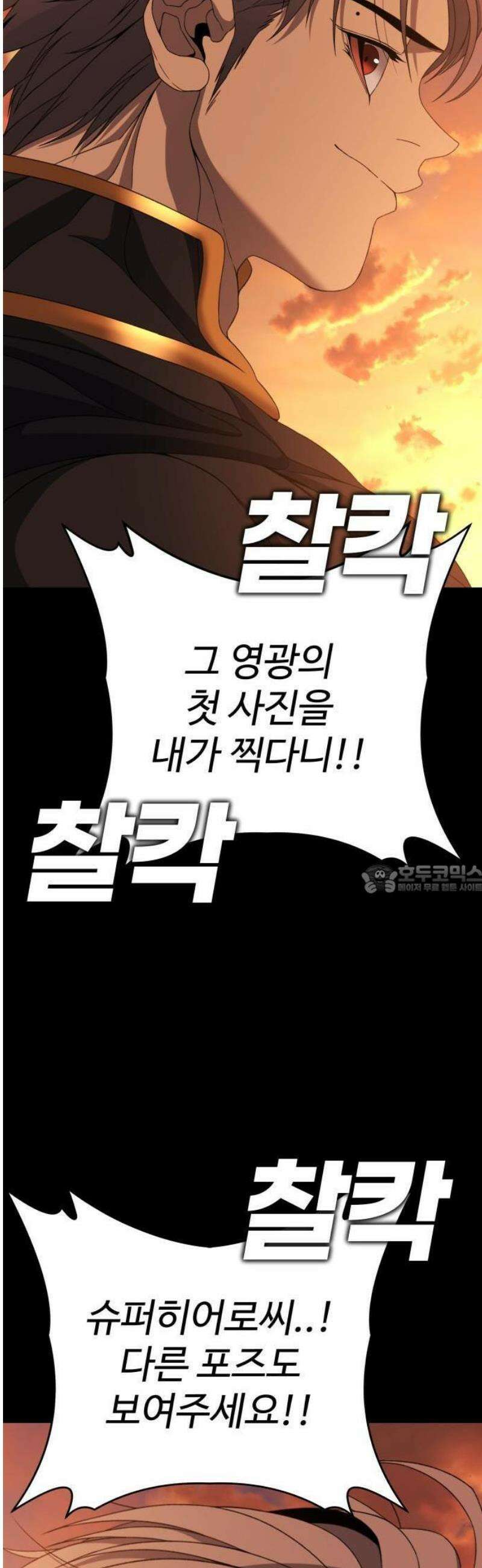 블랙 프라이데이 1화 히어로 등장 19