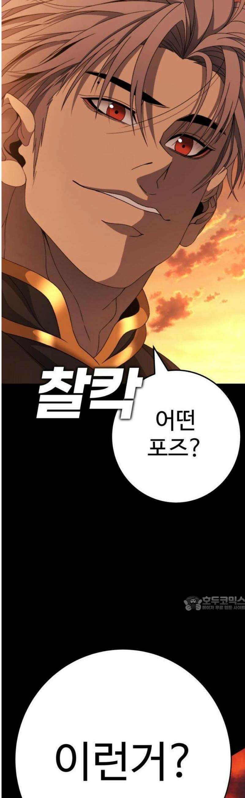 블랙 프라이데이 1화 히어로 등장 20