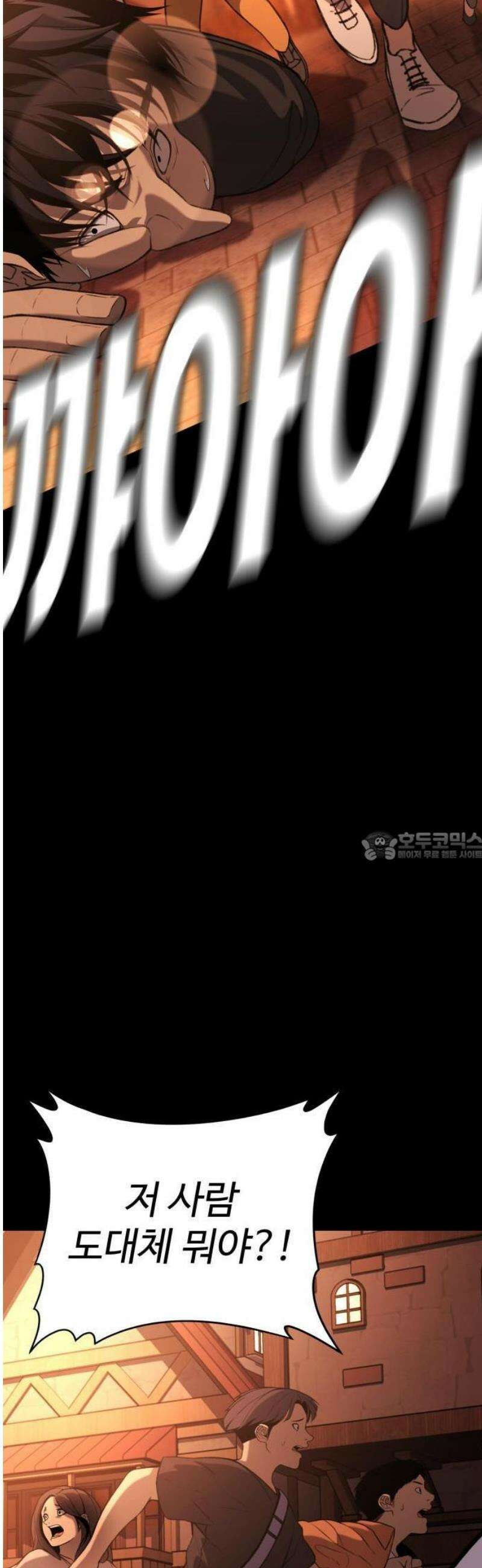 블랙 프라이데이 1화 히어로 등장 25
