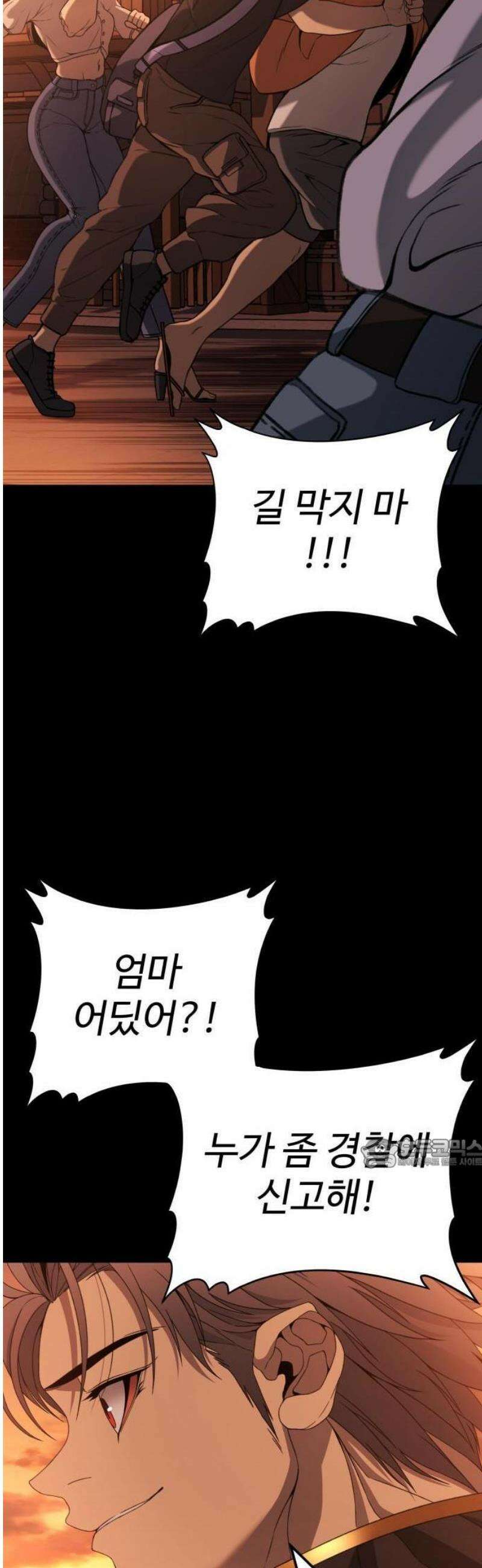 블랙 프라이데이 1화 히어로 등장 26