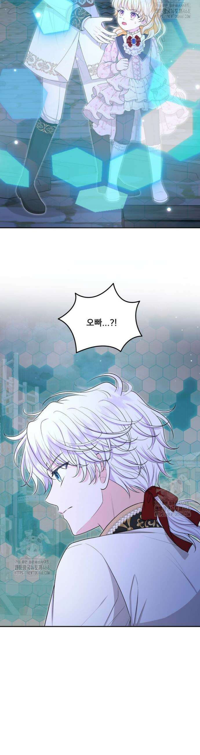 S급 아기 황녀님이 너무 강해 78화 4