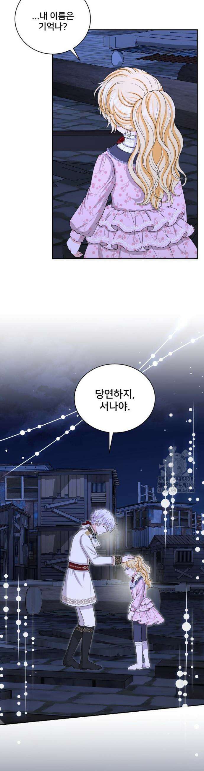 S급 아기 황녀님이 너무 강해 78화 21