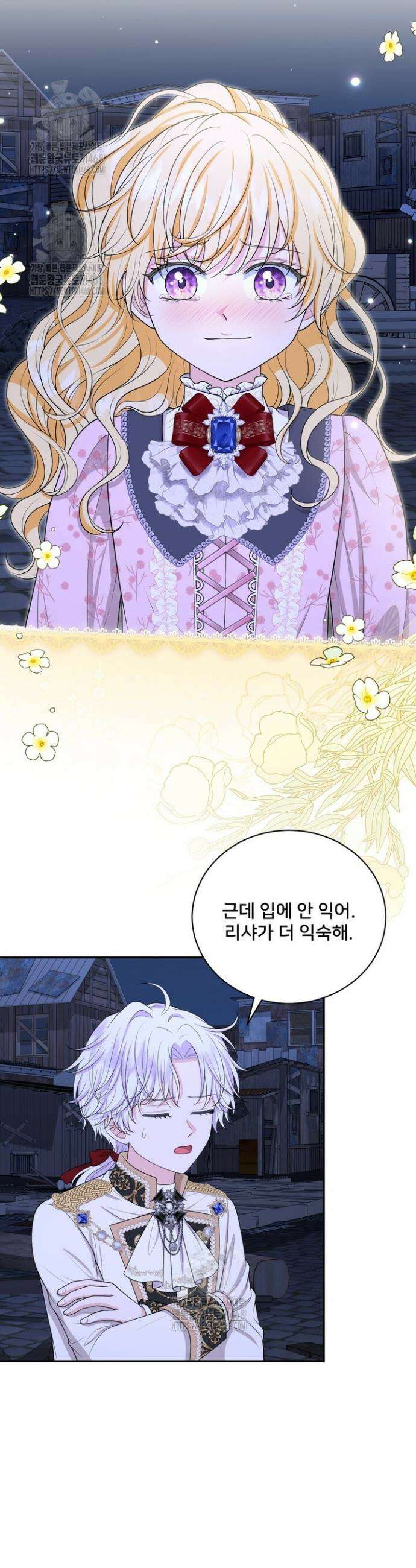 S급 아기 황녀님이 너무 강해 78화 22