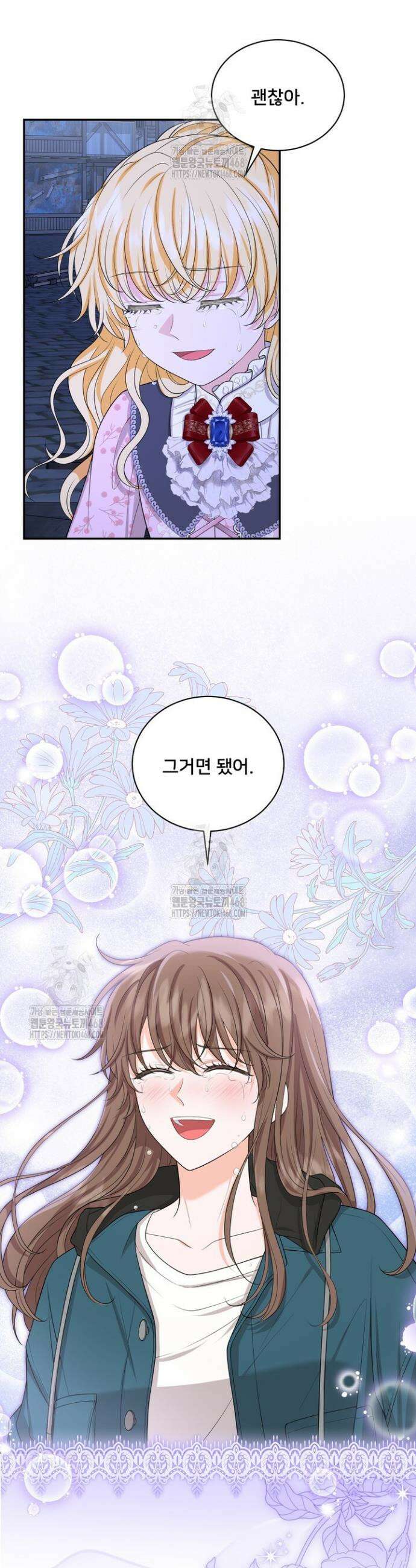 S급 아기 황녀님이 너무 강해 78화 23