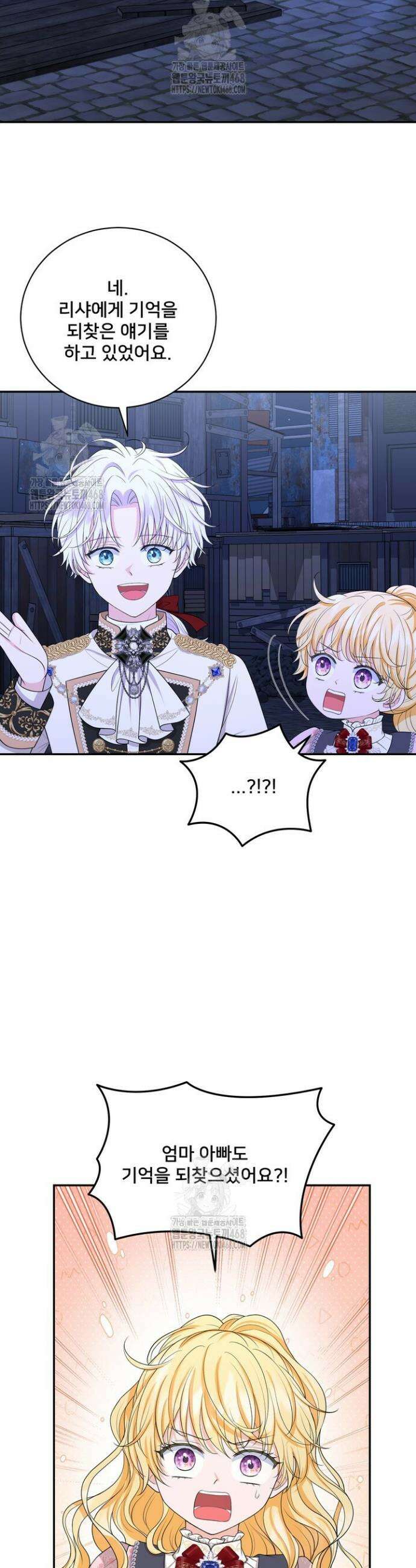 S급 아기 황녀님이 너무 강해 78화 25