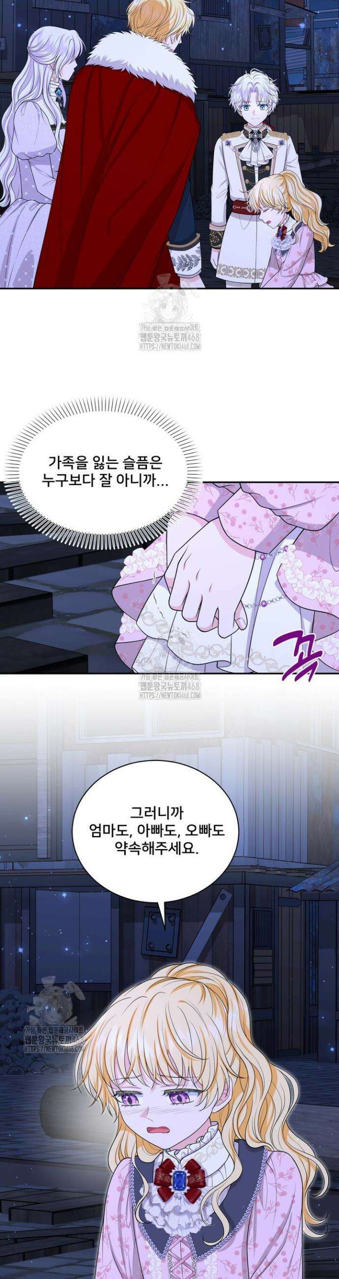 S급 아기 황녀님이 너무 강해 78화 28