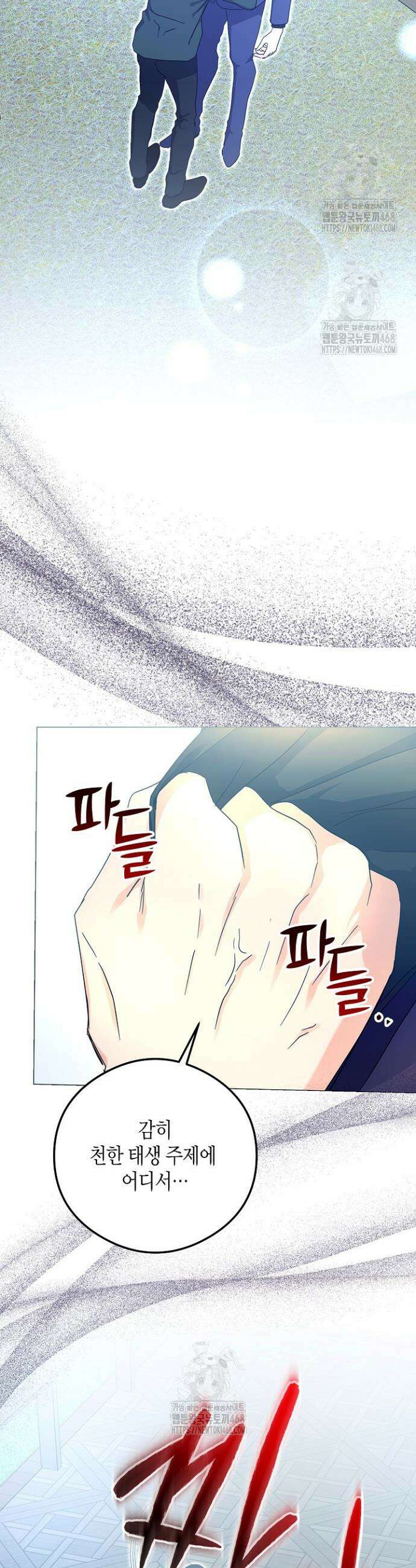 결혼의 목적 52화 2