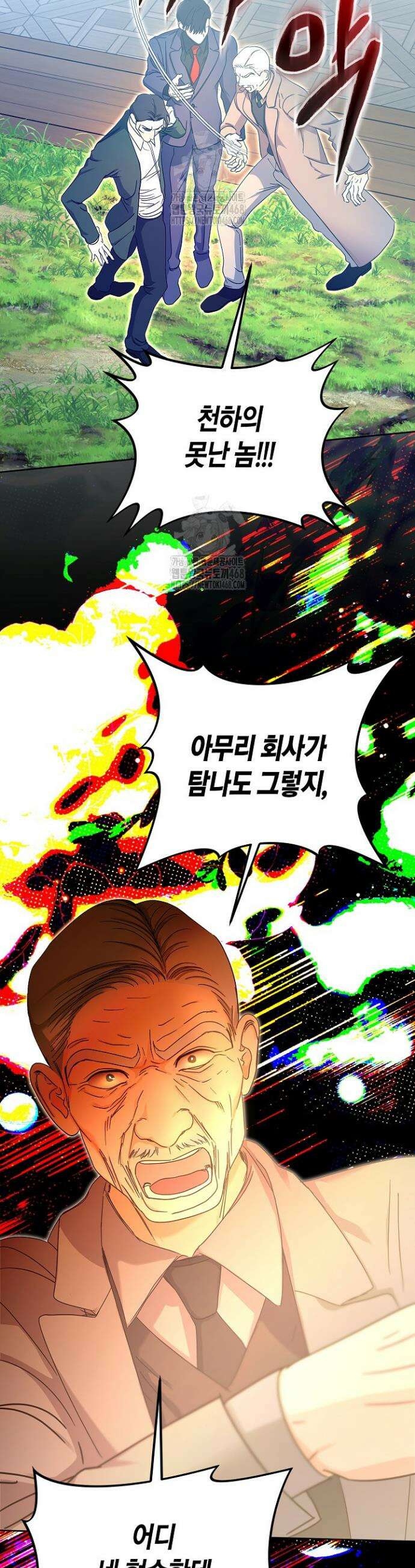 결혼의 목적 52화 3