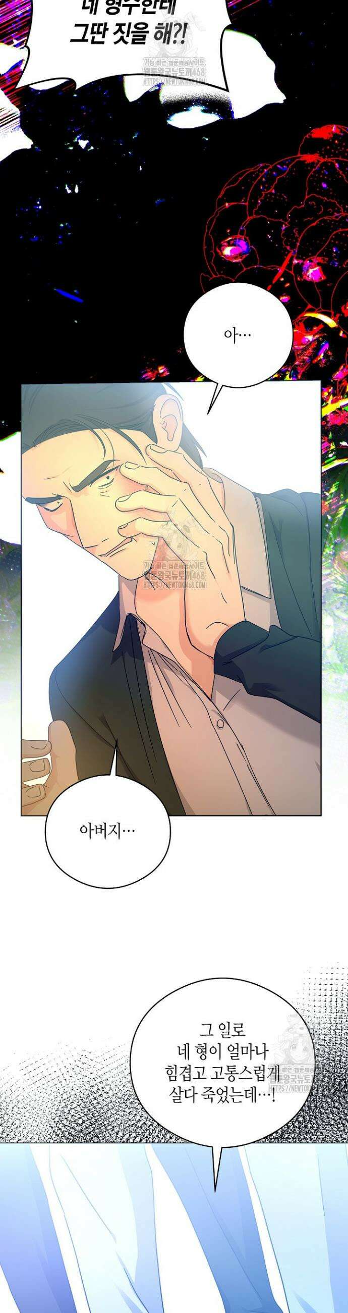 결혼의 목적 52화 4