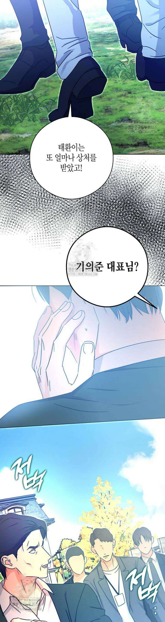 결혼의 목적 52화 5