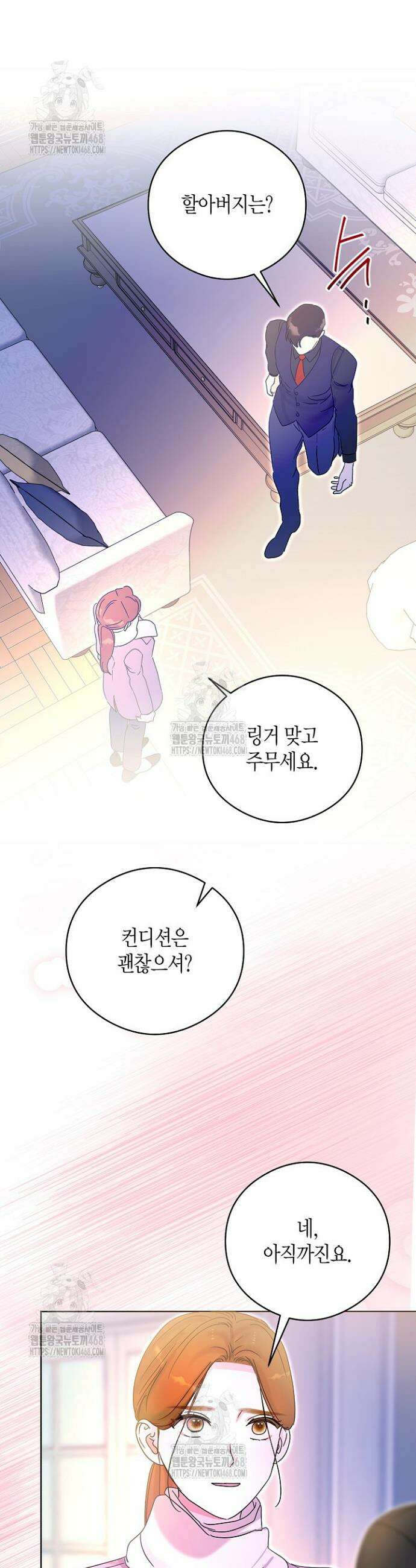 결혼의 목적 52화 17