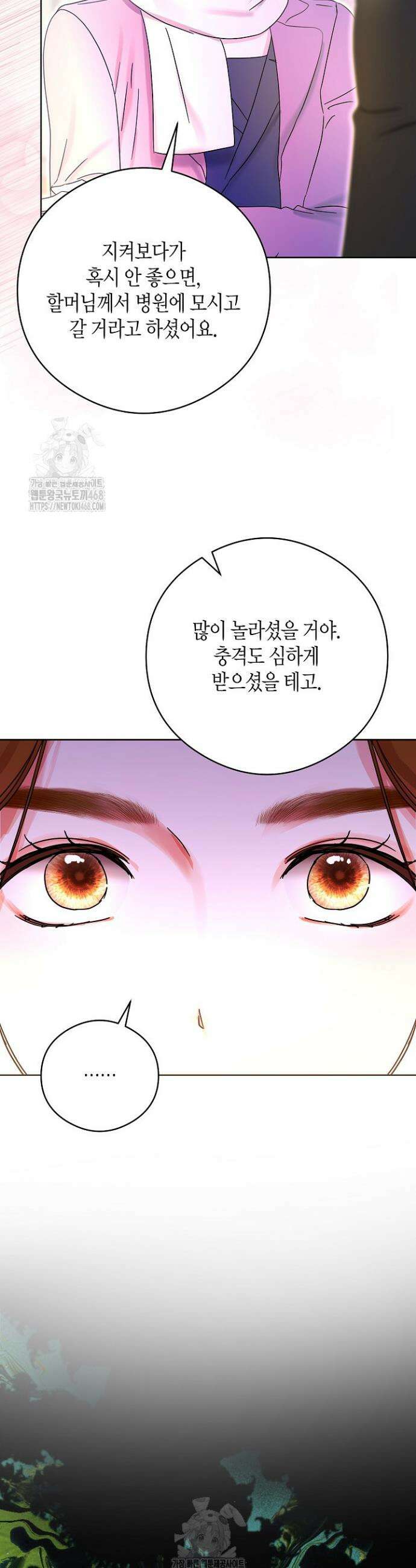 결혼의 목적 52화 18