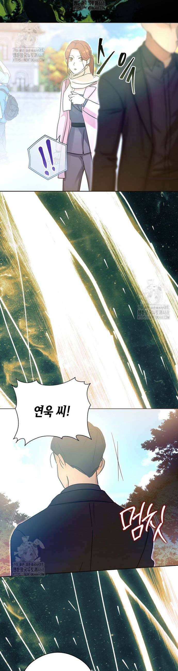결혼의 목적 52화 19