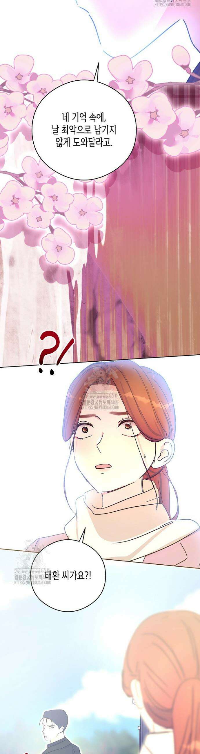 결혼의 목적 52화 21