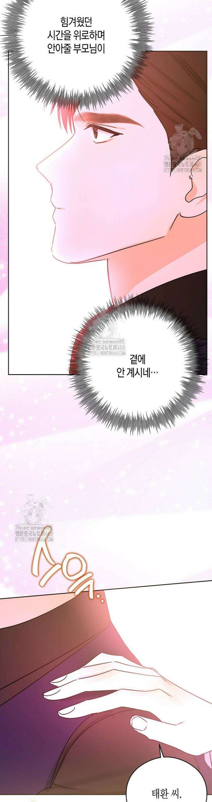 결혼의 목적 52화 28