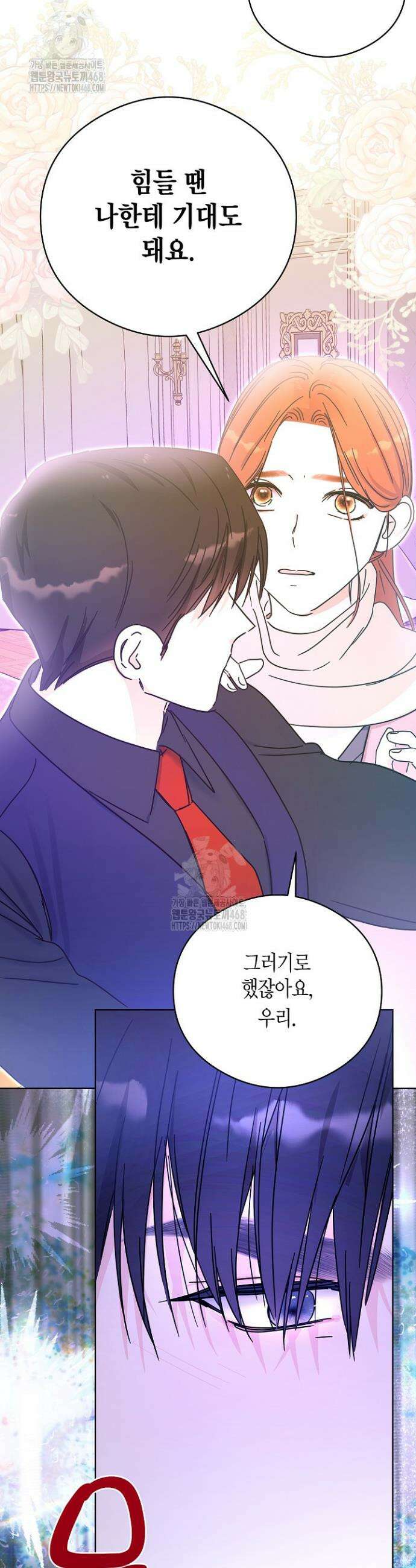 결혼의 목적 52화 29