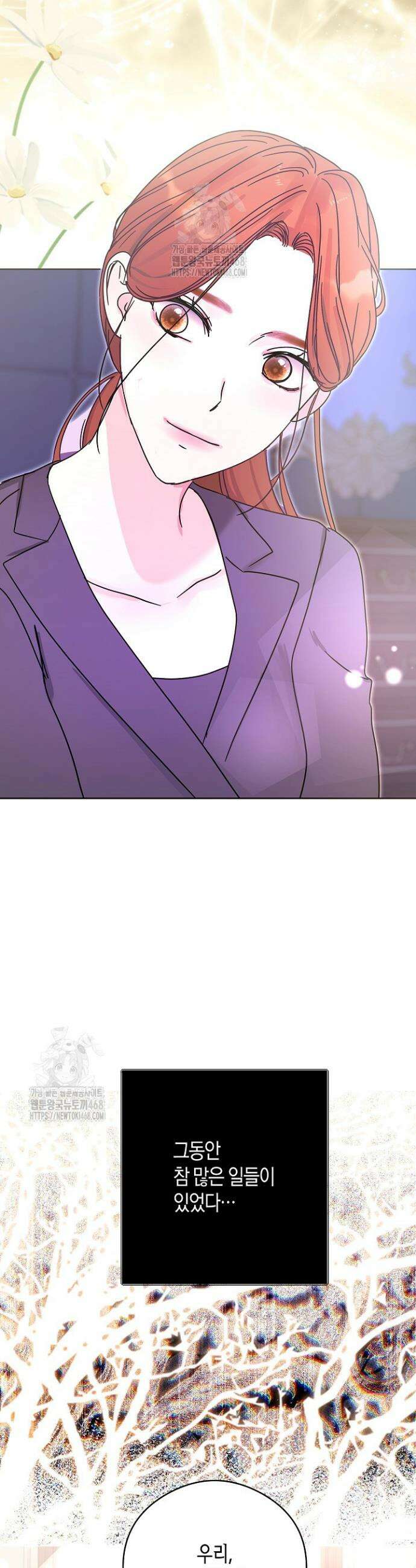 결혼의 목적 52화 39