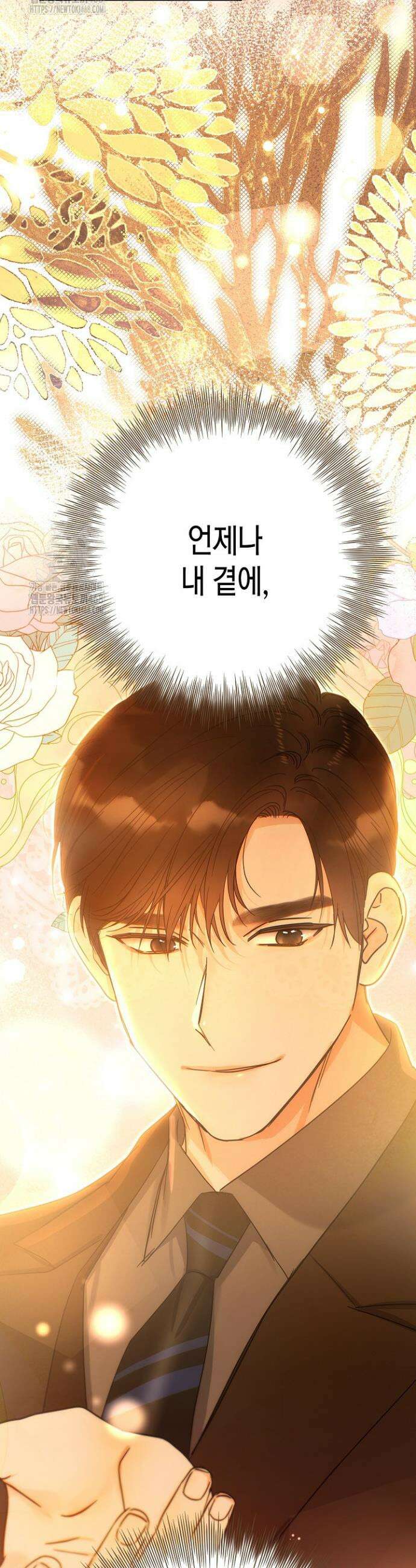 결혼의 목적 52화 44