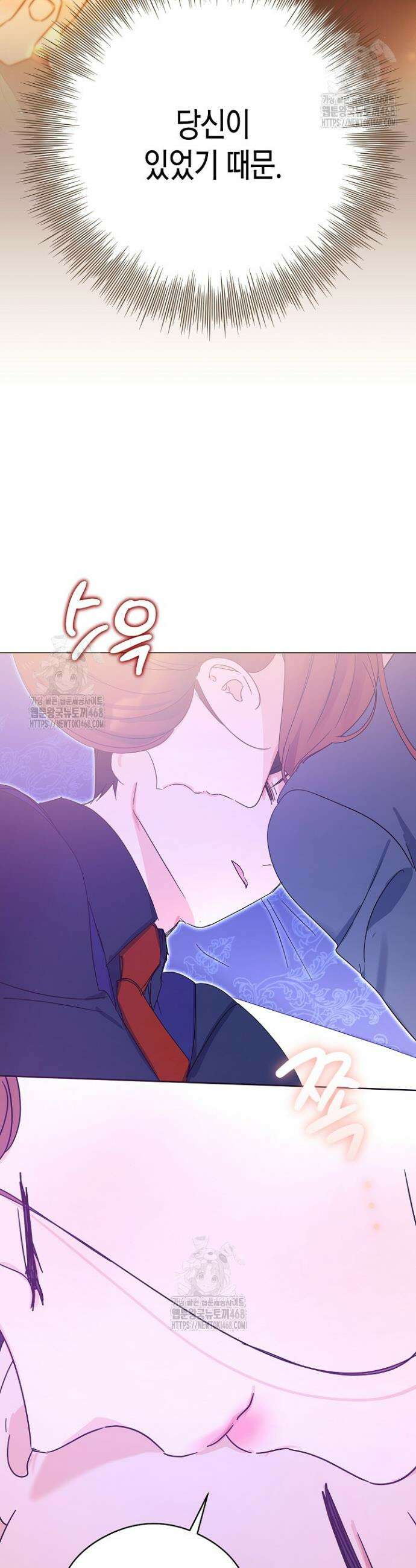 결혼의 목적 52화 45