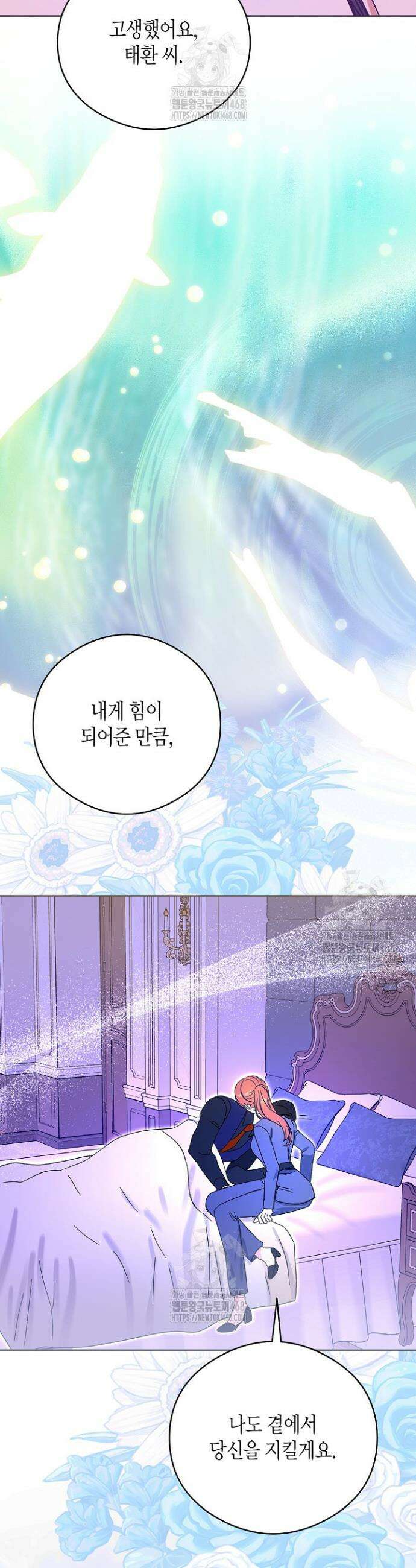 결혼의 목적 52화 46