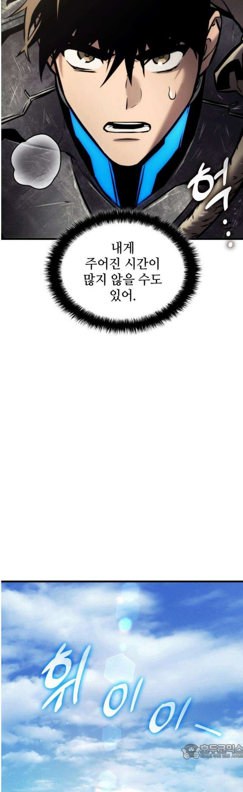 킬 더 드래곤 160화 4