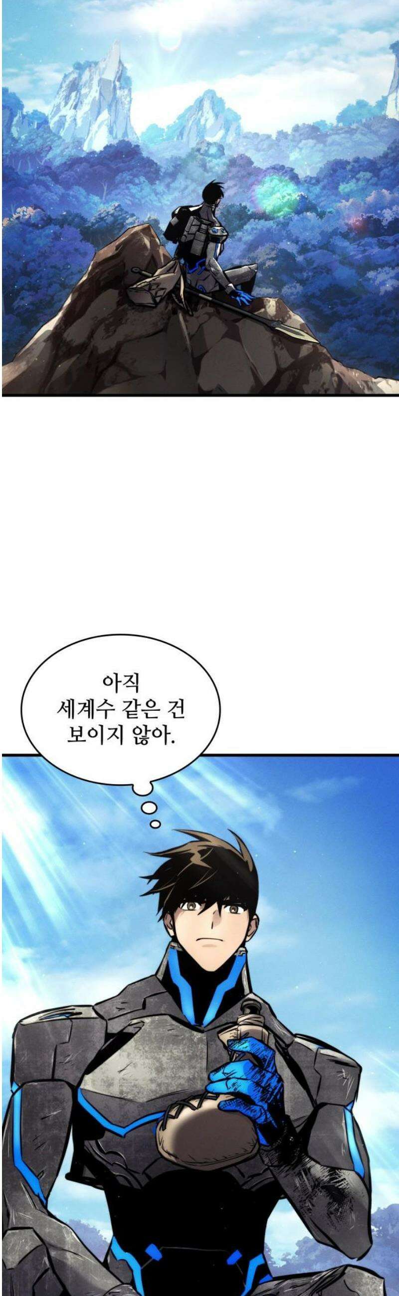 킬 더 드래곤 160화 5