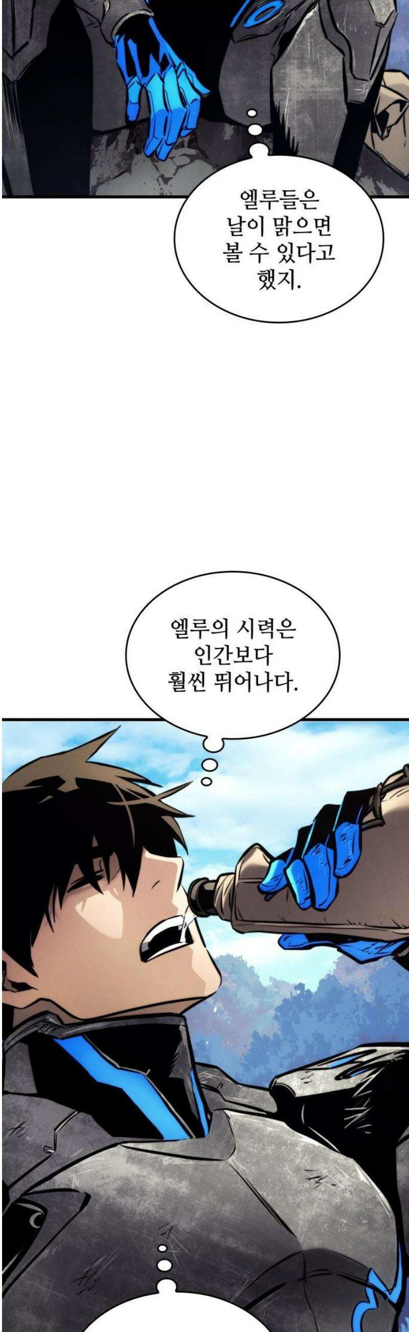 킬 더 드래곤 160화 6