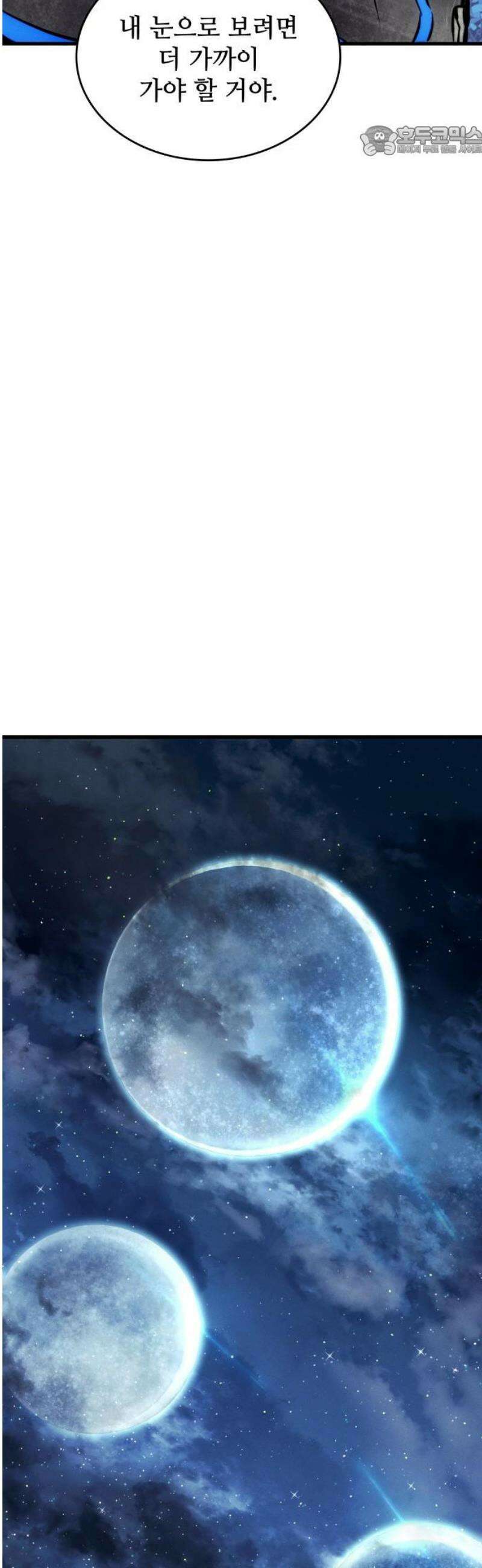 킬 더 드래곤 160화 7
