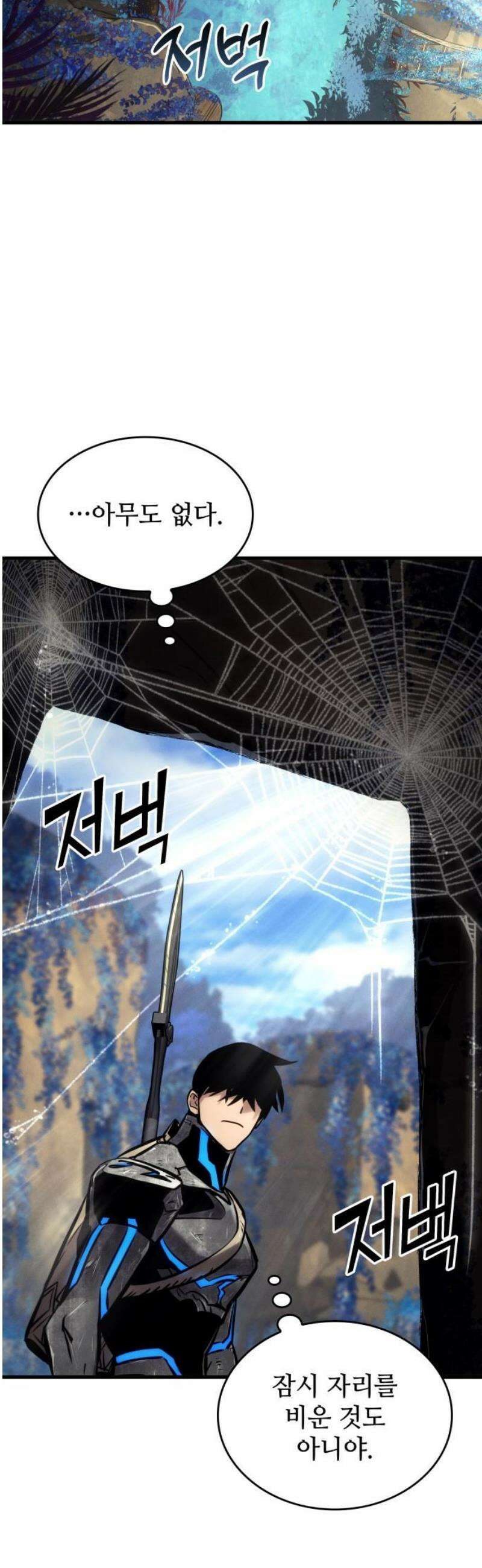 킬 더 드래곤 160화 18