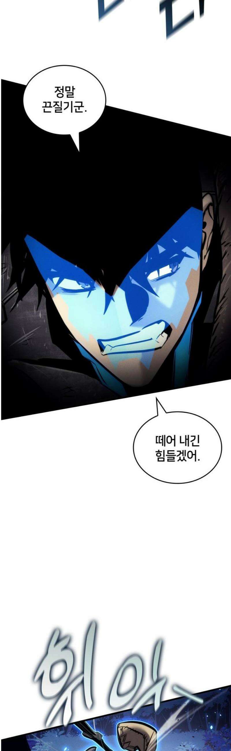 킬 더 드래곤 160화 27
