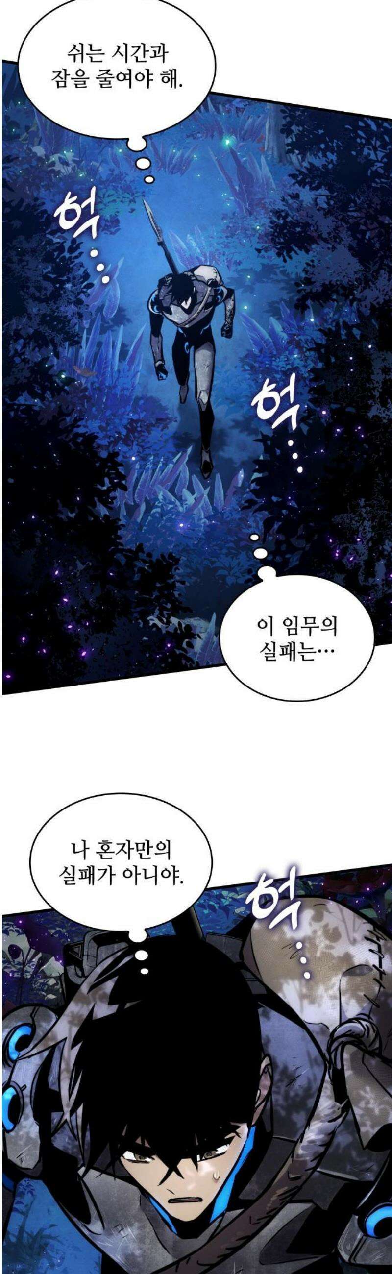 킬 더 드래곤 160화 35