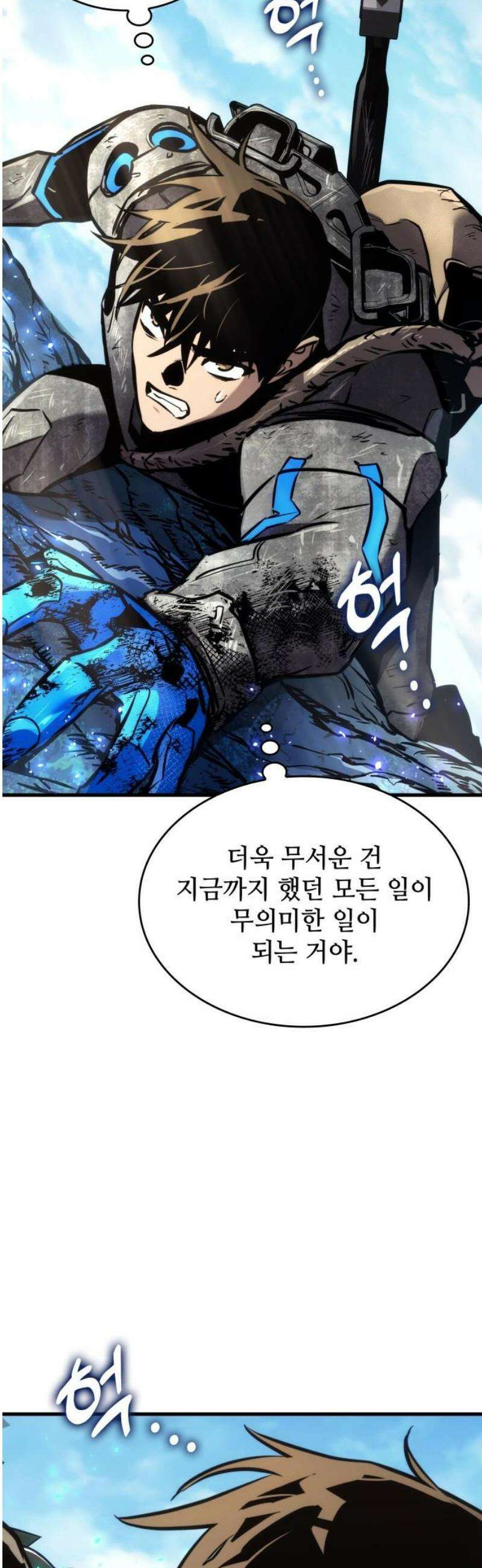 킬 더 드래곤 160화 40