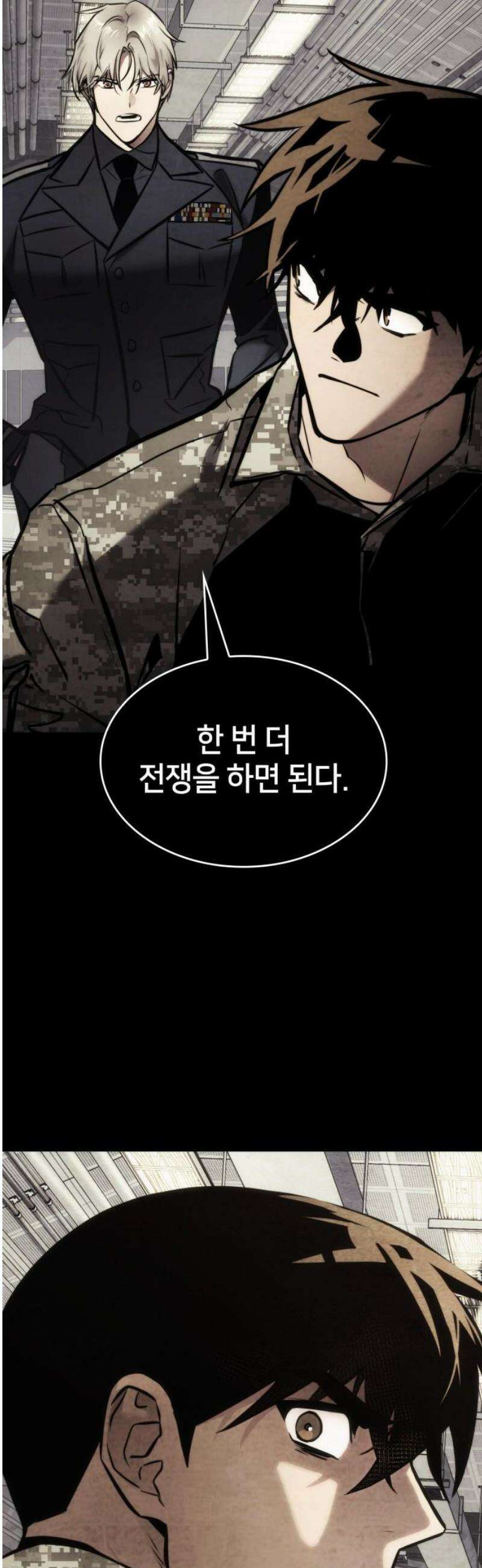 킬 더 드래곤 160화 42