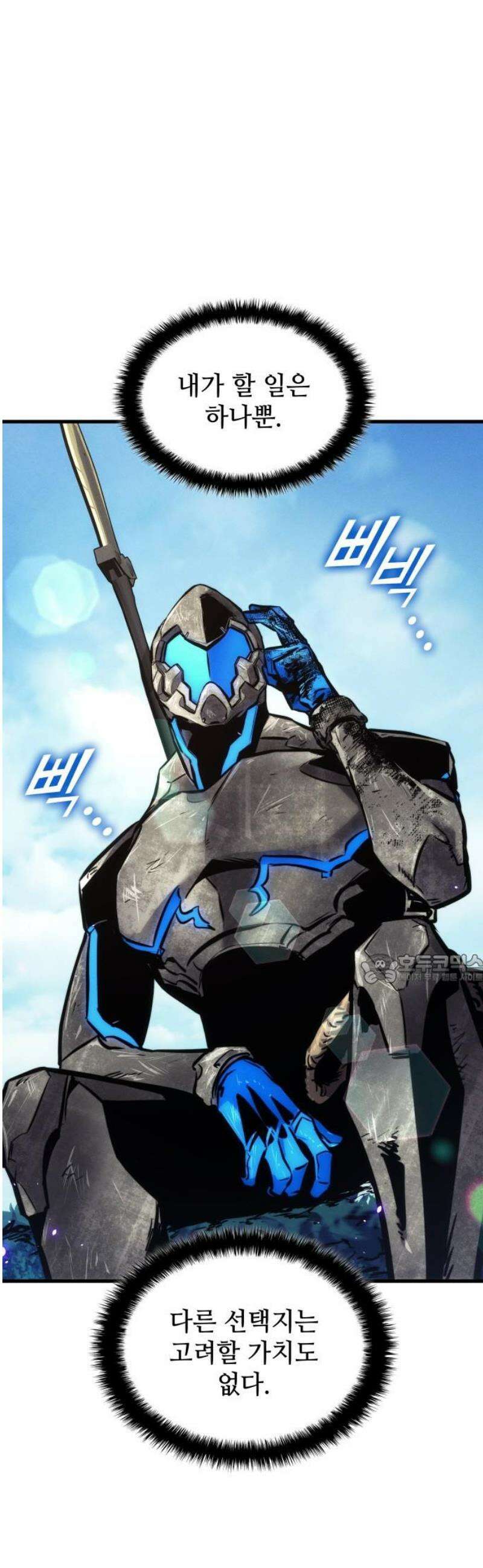킬 더 드래곤 160화 45