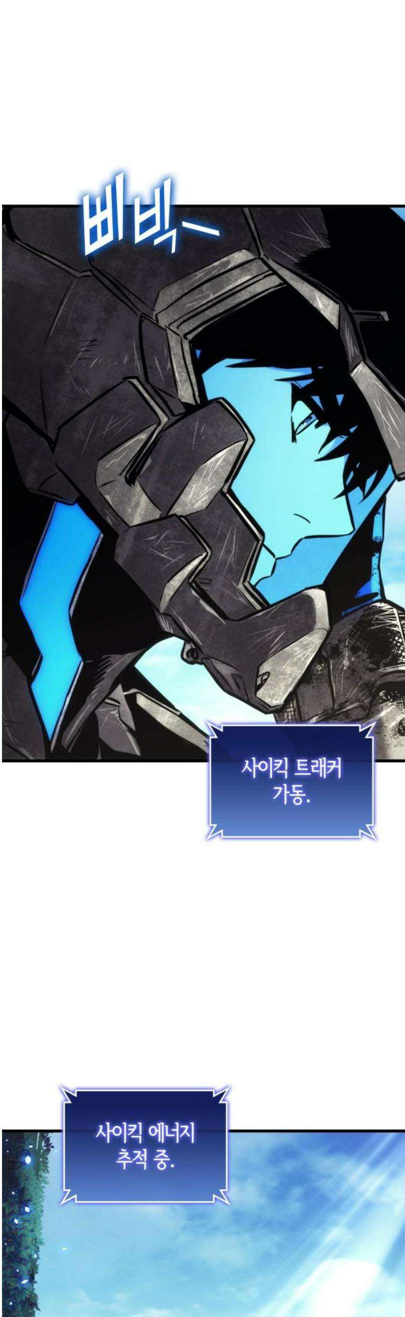 킬 더 드래곤 160화 46