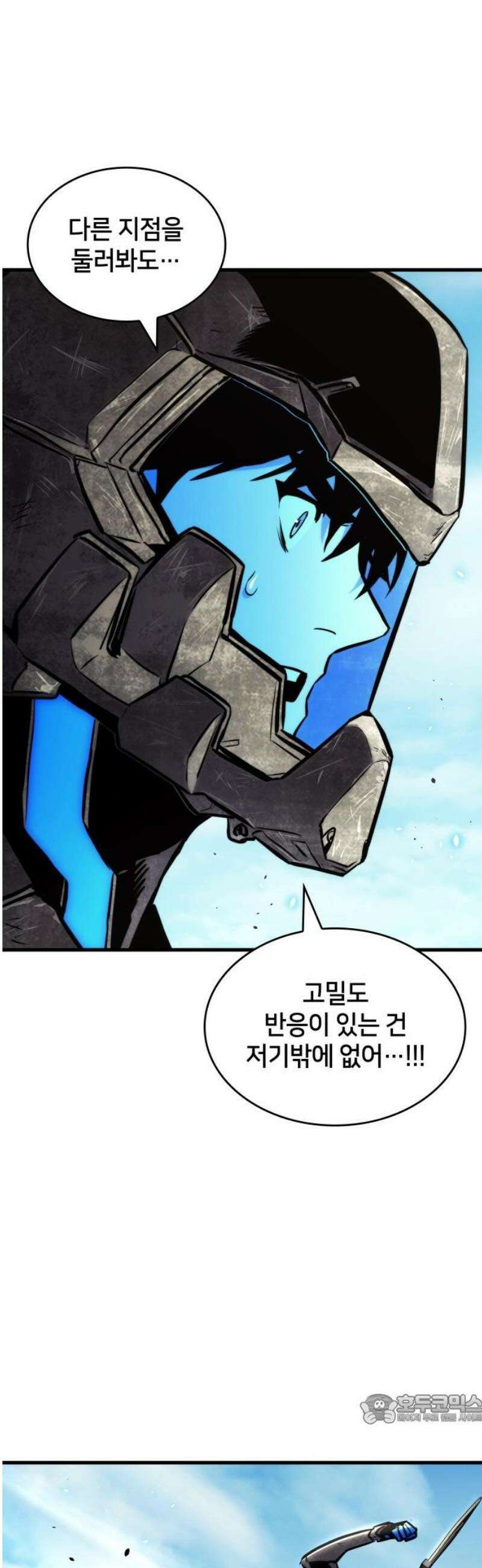 킬 더 드래곤 160화 49