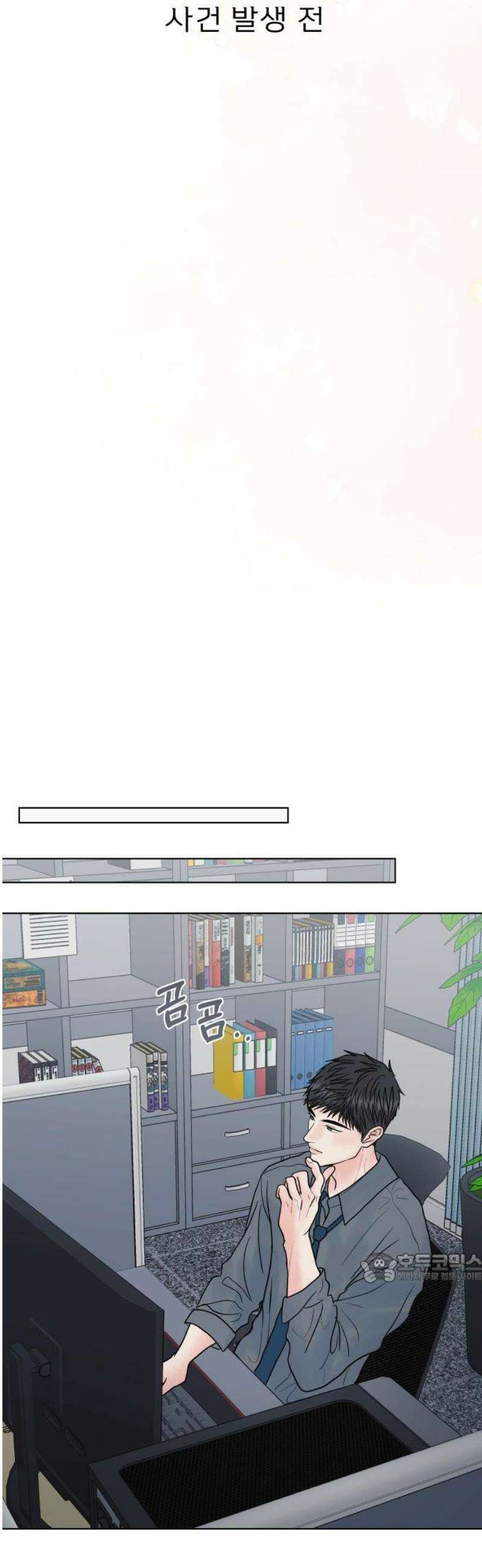 센스제로 83화 2