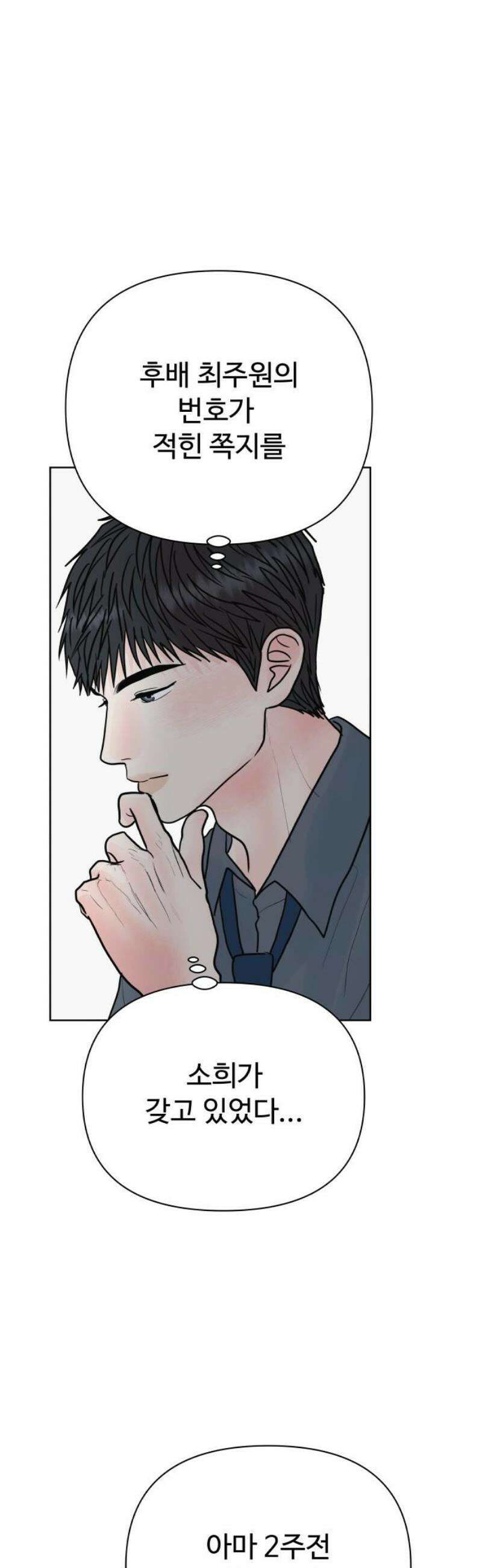 센스제로 83화 3