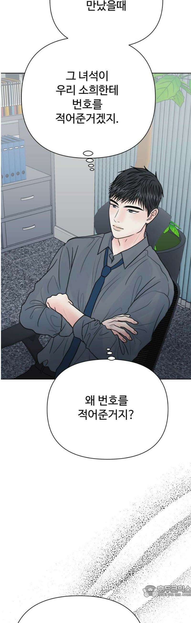 센스제로 83화 4